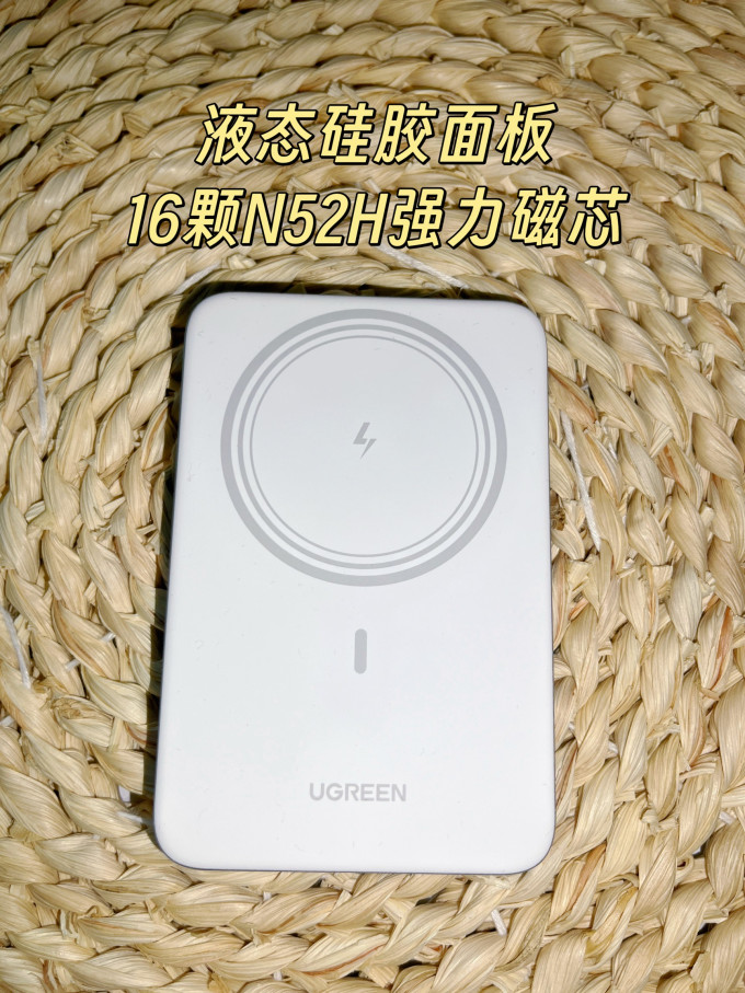 绿联移动电源