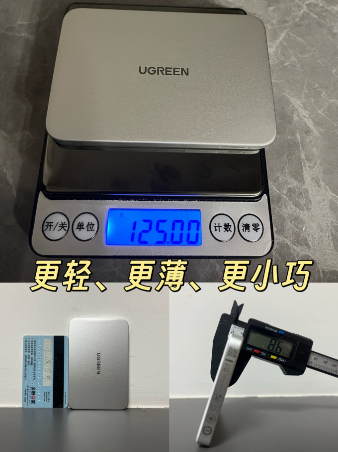 绿联移动电源