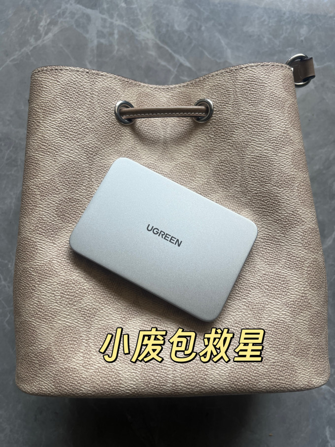 绿联移动电源