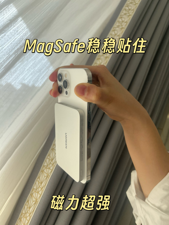 绿联移动电源