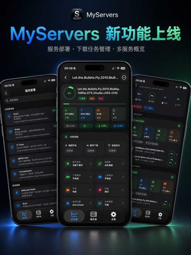 一大波新功能上线啦！