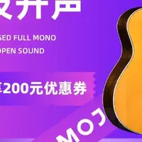 莫吉托全碳吉他！音色绝了，新手进阶闭眼入