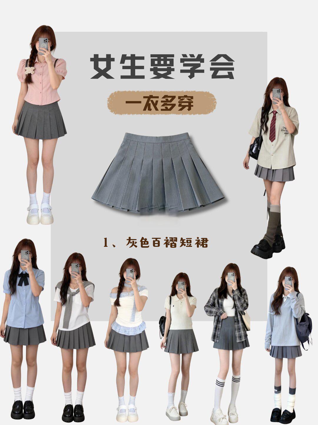 谁说百褶裙夏天穿闷热？学会这4种搭配，清凉时髦一整夏