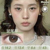 早八赶课/临时约会，还在为美瞳滑片歪轴变“对眼社死”？