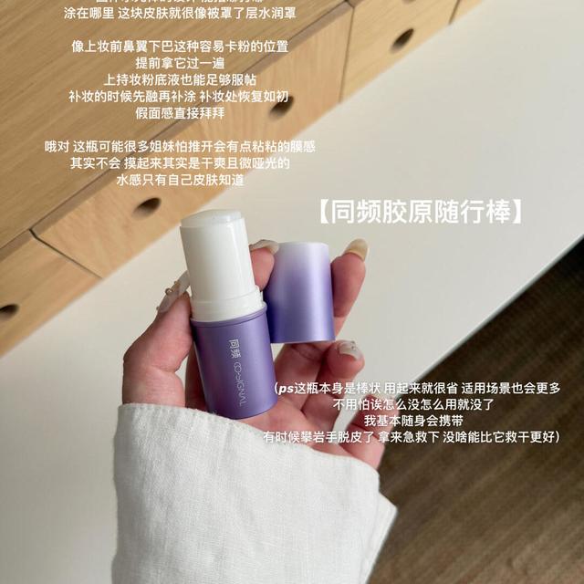 干敏肌本命水光棒 揣在包里的修护站✨