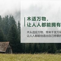 源氏木语怎么样？以新实木主义践行初心，用责任与品质赢千万口碑