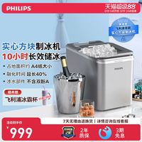 飞利浦台式制冰机实测：从冰块自由到冰沙自由，值不值得冲？