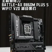 七彩虹B860超级黑刃评测：千元级主板的配置突围