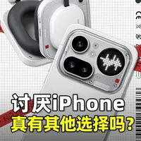 营收10亿美元的网红手机，Nothing Phone 4a Pro失去了锐气？