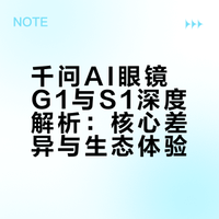 在眼镜里塞进整个阿里生态?!千问 AI 眼镜 G1 和 S1 又 OTA 更新了!# 李大锤同学的微博视频