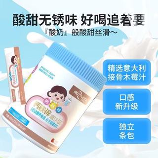 诺特莱氏钙铁锌液体钙｜全家都能喝的营养 “小奶条”✨