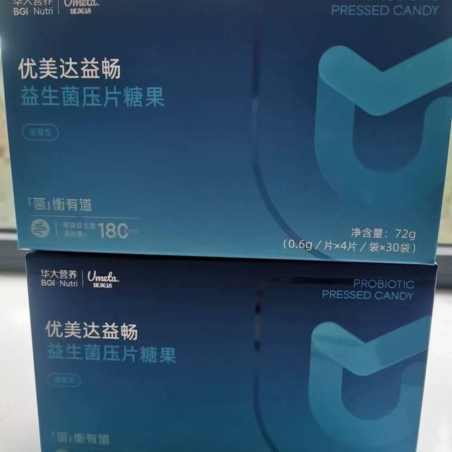 华大基因优美达益畅｜尹烨同款，肠道 “滑滑梯” 太顶了！