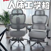 热门人体工学椅实测7天！究竟留下哪把？
