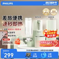 飞利浦便携饮水机实测：出差喝热水不再妥协，值不值得入？