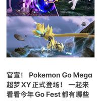 官宣!!Pokemon Go Mega 超梦XY 正式登场