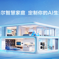 海尔智家为股东加码回报，全球布局驱动持续向好
