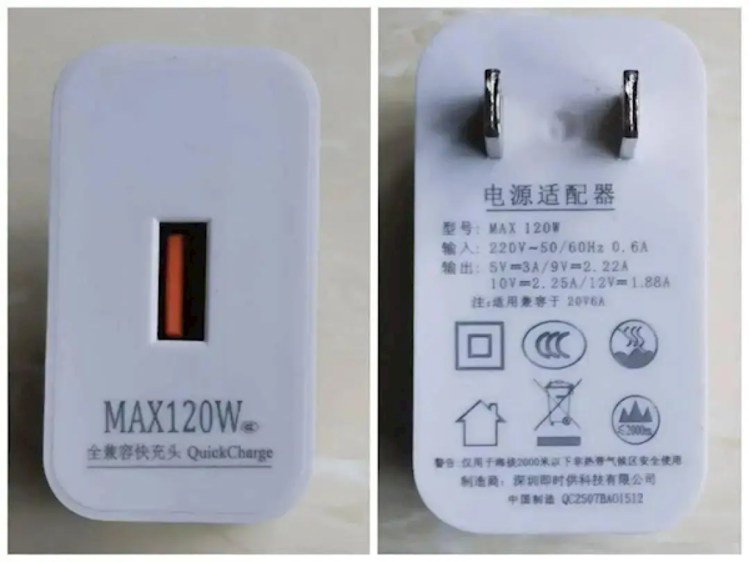 “120W”充电器永别了！3351件“心机商标”被判无效
