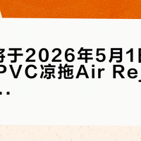 Nike将于2026年5月1日首发全透明PVC凉拖Air Rejuven8 “Jelly”