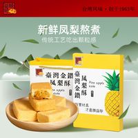 精益珍凤梨酥实测：金钻凤梨内馅+安佳黄油酥皮，值不值得入？