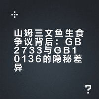 自从知道肝吸虫病 后再没吃过生鱼……科学科普 科喵喵的微博视频