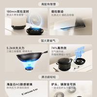 🔥卡萨帝揽光 CDZ7U9｜把高级感焊在灶台，猛火 + 智能一步封神