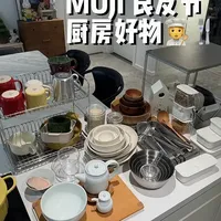 MUJI良友节厨房好物评测：杯具、餐具、工具与砧板精选