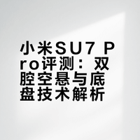 ## 小米新SU7飞坡!中杯就这么爽,超大杯不得起飞咯?NMNP陈璟的微博视频