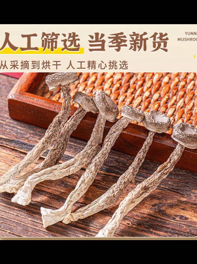 京东自营鹿茸菇1斤30.9元