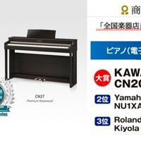 618必看经典立式电钢琴KAWAI CN201