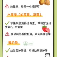 肝不好别乱补！4种养肝“零食”，好吃又省心，肝好全身才好~