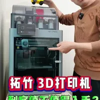 花费4400元购入拓竹P2S 3D打印机实测：多色打印与TPU材料表现