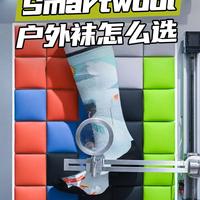 Smartwool春夏越野徒步选购指南：核心差异与参数匹配