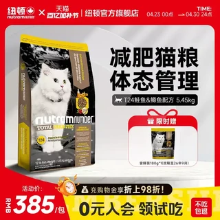 纽顿T24猫粮！肥胖猫咪的救星，健康减重不挨饿
