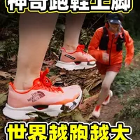 北面Summit Series VECTIV Pro 3越野跑鞋解析：双碳板技术的实战应用