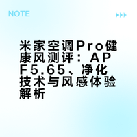 我终于换掉了10年老古董！米家空调Pro健康风体验分享丨小米#### 电磁PAOO的微博视频