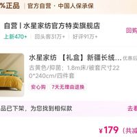 富安娜是有护城河的，我家买富安娜就挺多，四件套啊，蚕丝被啊，算是股东支持生意吧