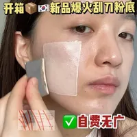 韩系新品刮刀粉底液开箱实测：质地轻盈但持久度一般