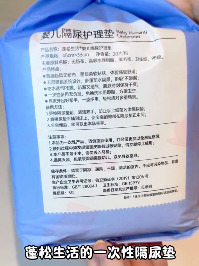 蓬松生活尿垫