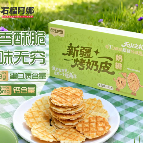 石榴阿娜烤奶皮高钙高蛋白奶皮子新疆特产