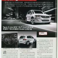 2011汽车杂志回忆-买新车就要颜值控