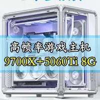7800元预算高帧游戏主机配置解析：R7 9700X搭配4060Ti
