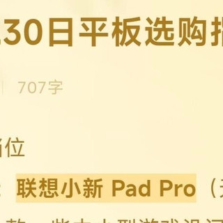 🔥全价位平板性价比排行｜一张图看懂怎么选