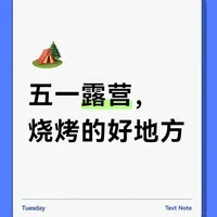 北京五一露营烧烤指南：10处合规营地价格与攻略