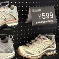 五一户外热，但聪明人都去奥莱“捡漏”了——600元萨洛蒙怎么买？