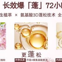 控油洗发水哪个质量好？从原料可溯源到自有工厂品控的全链路评估