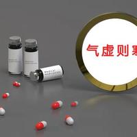 中医揭秘：气血津液辨证，健康的核心密码！