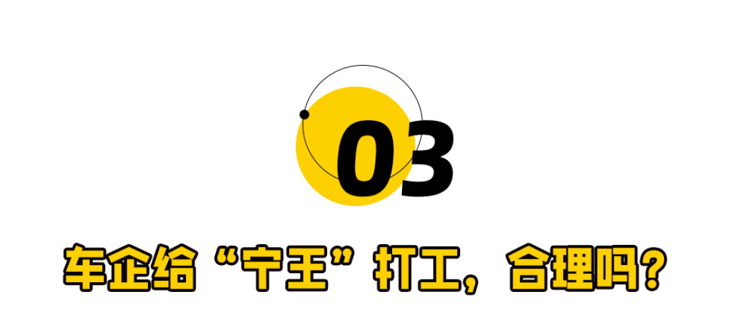 宁德时代一天赚2亿,车企在给谁打工?