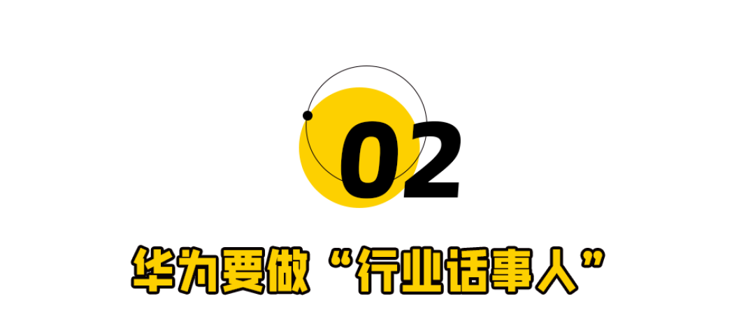 售价200万!华为新车震惊行业