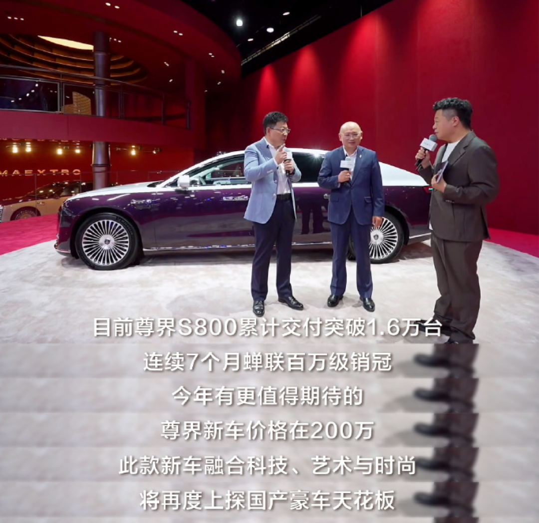 售价200万!华为新车震惊行业