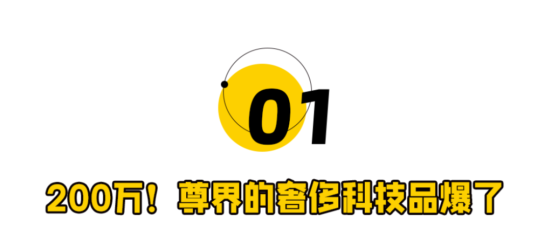 售价200万!华为新车震惊行业